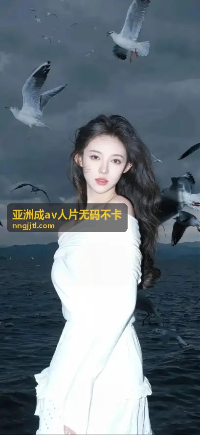 全新A视频免费看大全，畅享海量精彩内容无限制 - 亚洲成av人片无码不卡